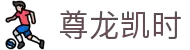 尊龙凯时人生就是搏(中国区)官方网站
